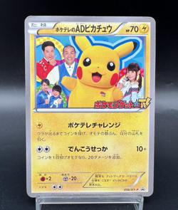 PokeTV's AD Pikachu Promo 056/XY-P Moderately Played Japanese Pokemon Card g5 - Image 1