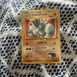 Giovanni's Machoke no 067 Gym Challenge JAPANESE WOTC Vintage Pokemon Cards - Image 1