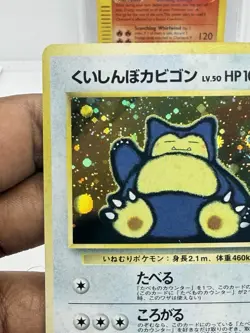 Hungry Snorlax Unnumbered Cd Promo Card Holo (Japanese) ~ BIG SWIRL🌀 MINT COND - Image 3