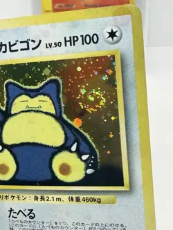 Hungry Snorlax Unnumbered Cd Promo Card Holo (Japanese) ~ BIG SWIRL🌀 MINT COND - Image 4
