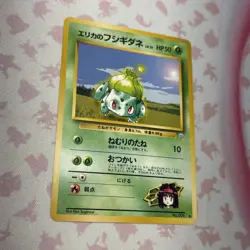 Erika's Bulbasaur Uncommon Gym Ex/NM No. 001 Japanese Pokemon Trading Card Game - Image 1
