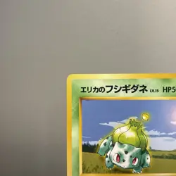 Erika's Bulbasaur Uncommon Gym Ex/NM No. 001 Japanese Pokemon Trading Card Game - Image 3