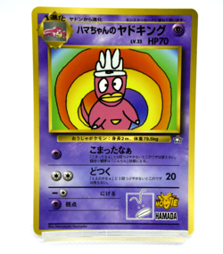 Pokemon TCG Hama-chan's Slowking Corocoro Promotional Cards Regular (Japanese) - Image 1