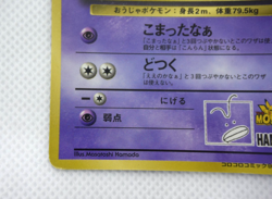 Pokemon TCG Hama-chan's Slowking Corocoro Promotional Cards Regular (Japanese) - Image 5