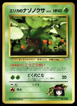ERIKA'S ODDISH - No.043 Non Holo Common Gym Heroes Deck Pokemon Japanese NM - Image 1