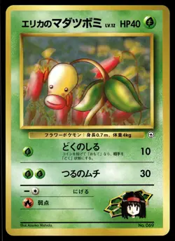 ERIKA'S BELLSPROUT - No. 069 Gym Heroes Deck Pokemon Japanese NM - Image 1