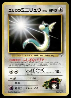 ERIKA'S DRATINI - No. 147 Uncommon Gym Heroes Pokemon Japanese MP - Image 1