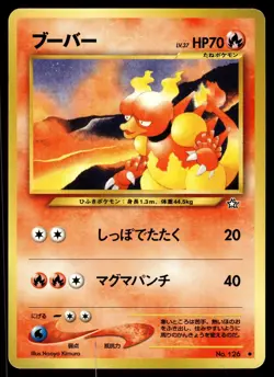 MAGMAR - No. 126 Uncommon Neo Genesis Pokemon Japanese MP - Image 1