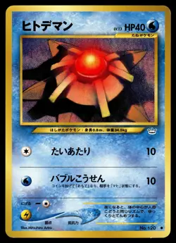 STARYU - No. 120 Common Neo Revelation Pokemon Japanese LP - Image 1