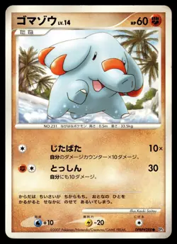 PHANPY - DPBP#288 Non Holo Common Shining Darkness Pokemon Japanese MP - Image 1
