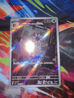 Lileep - 104/102 - AR - Stellar Miracle - Pokemon Card - NM/M - Japanese - Image 1