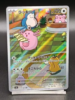 Chansey AR SV6 113/101 Twilight Masquerade Mask of Change Japanese Pokemon A30 - Image 1