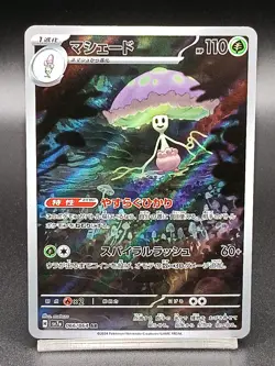 Shiinotic AR 066/064 sv7a Surging Sparks Paradise Dragona Japanese Pokemon A30 - Image 1