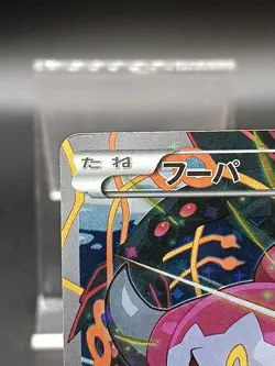 Hoopa 155/XY-P Movie Promo Holo 2015 Japanese Pokemon Card A18 - Image 3