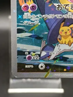 Hoopa 155/XY-P Movie Promo Holo 2015 Japanese Pokemon Card A18 - Image 5