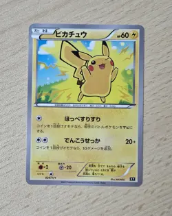 PIKACHU 029/271 Japanese Pokemon XY Best of XY - Image 1