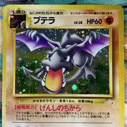 POKEMON JAPANESE FOSSIL AERODACTYL HOLO FOIL #142 HOLOGRAM SEE PICTURES RARE - Image 4