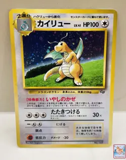 Dragonite GB Game Boy Promo No.149 Holo Japanese Pokemon Card - Image 1