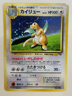 Dragonite GB Game Boy Promo No.149 Holo Japanese Pokemon Card - Image 3