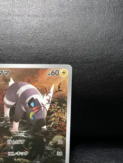 Blitzle AR 111/086 SV11W White Flare Pokemon Card Japanese - Image 2
