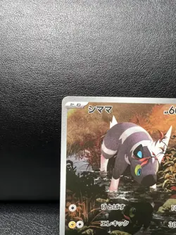 Blitzle AR 111/086 SV11W White Flare Pokemon Card Japanese - Image 3