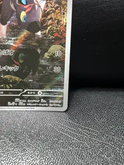 Blitzle AR 111/086 SV11W White Flare Pokemon Card Japanese - Image 4