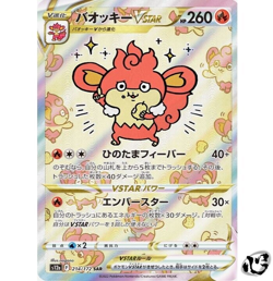 Simisear VSTAR SAR 214/172 S12a VSTAR Universe Pokemon Card Game Japanese - Image 1