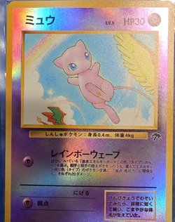 The Pokemon Company Mew Southern Island Regular HP 30 Common Japanese Card - Image 1