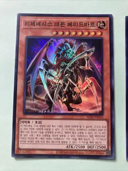 ALIN-KR016 Korean Yugioh Archdemon De La Regenese 2025 Super Rare - Image 1
