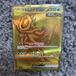 Pokemon Walking Wake ex Ultra Rare SV8a: Terastal Fest ex 235/187 NM - Image 1