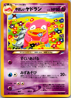 Pokemon Light Slowbro Darkness, and to Light... Regular Japanese - LP - Image 1