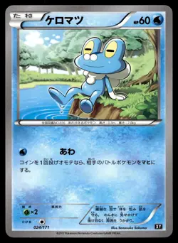 FROAKIE 024/171 THE BEST OF XY POKEMON JAPANESE - Image 1