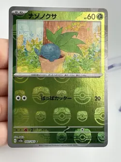 Pokemon 151 card Oddish 043/165 Master Ball Reverse Holo Japanese NM (A3) - Image 3