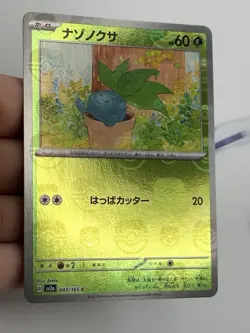 Pokemon 151 card Oddish 043/165 Master Ball Reverse Holo Japanese NM (A3) - Image 4