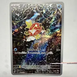 IN STOCK Magikarp AR 080/073 SV1a Triplet Beat - Pokemon Card Japanese Full Art - Image 1