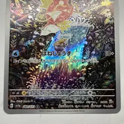 IN STOCK Magikarp AR 080/073 SV1a Triplet Beat - Pokemon Card Japanese Full Art - Image 2
