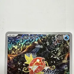 IN STOCK Magikarp AR 080/073 SV1a Triplet Beat - Pokemon Card Japanese Full Art - Image 3