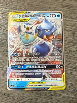 Blastoise Piplup GX 003/150 Tag Team Chinese NM Pokemon Card Raw - Image 1