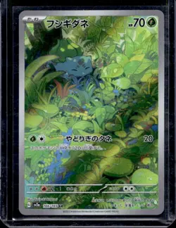 Pokemon TCG Bulbasaur SV2a Holo Illustration Card Japanese Edition 166/165 - Image 1