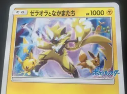 NM Zeraora & Friends Pokemon Card JUMBO Pikachu Promo Movie 2018 NM Japanese - Image 3