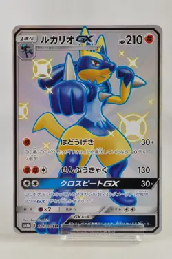 Pokemon card Lucario GX 224/150 SSR SM8b Full Art Hidden Fates 2018 Japanese NM - Image 1