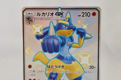 Pokemon card Lucario GX 224/150 SSR SM8b Full Art Hidden Fates 2018 Japanese NM - Image 2