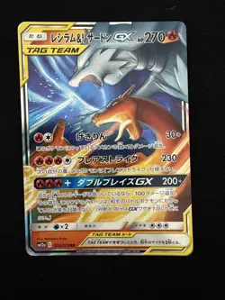 Pokemon Cards Reshiram & Charizard GX 016/173 Tag All Stars Japanese NM - Image 1