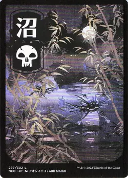 Swamp () - JP Full Art 297 -Kamigawa: Neon Dynasty - LP - Image 1