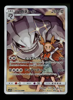 Japanese Steelix 060/049 Dream League 2019 SM11b CHR Pokemon Card TCG - Image 1