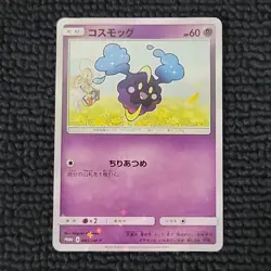 With tracking Cosmog 081/SM-P Lillie Special Promo HP60 2017 Japan Pokemon Card - Image 1
