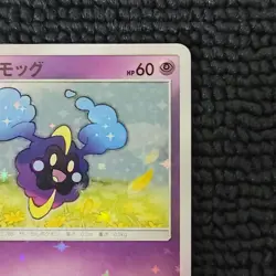 With tracking Cosmog 081/SM-P Lillie Special Promo HP60 2017 Japan Pokemon Card - Image 3