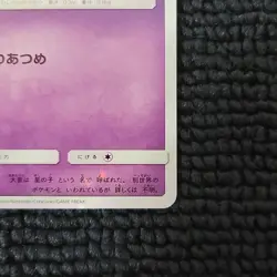 With tracking Cosmog 081/SM-P Lillie Special Promo HP60 2017 Japan Pokemon Card - Image 5