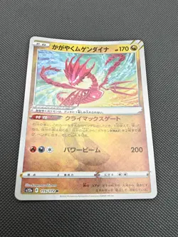Japanese Pokemon Trading Card 2022 S12a VSTAR Universe Radiant Eternatus 115 - Image 1