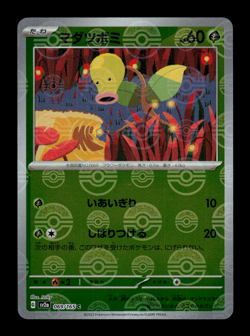 NM - Pokemon Bellsprout 069/165 C 151 sv2a Reverse Holo (Poke Ball) Japanese - Image 1